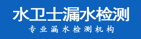 万柏林区暗管漏水检测