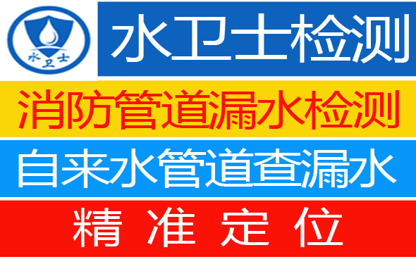 万柏林区暗管漏水检测